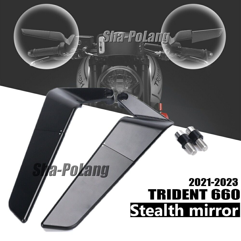 適用於triumph TRIDENT660 trident 660 2021-23 隱形後照鏡定風翼空氣動力學後視鏡