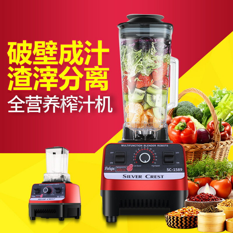 跨境外貿出口110V料理機雙杯破壁機料理攪拌機家用多功能榨汁機-UM.有米家居