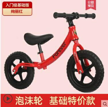 永久兒童平衡車1-3-6歲2無腳踏寶寶自行車玩具車小孩滑行車滑步車ATF【摩可美家】
