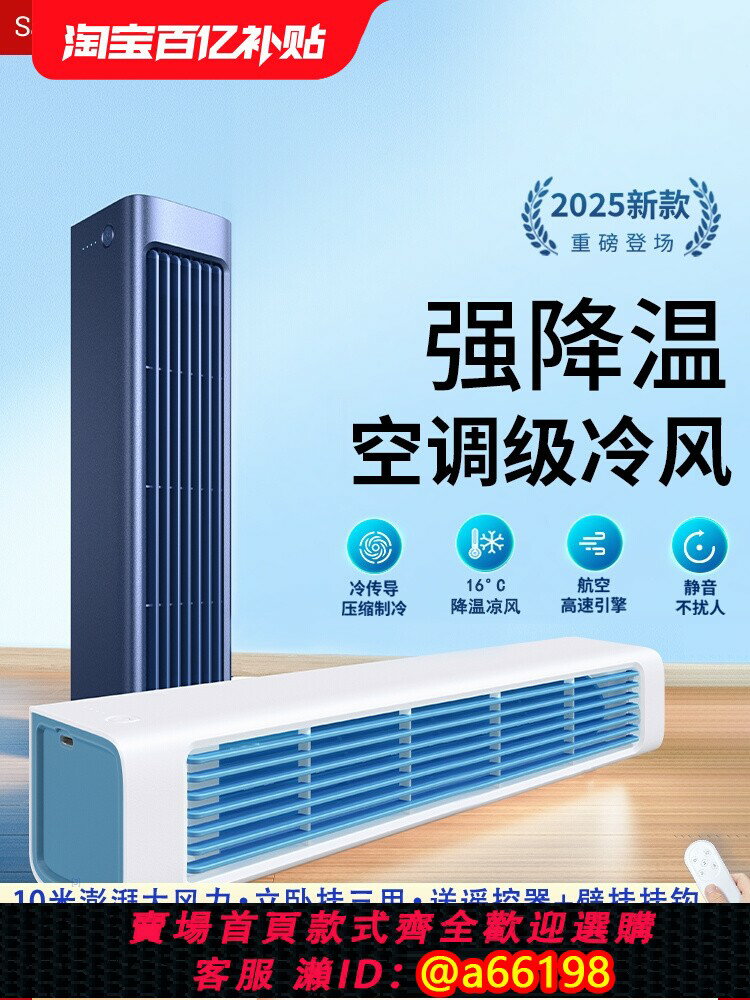 【臺灣公司 可開發票】車載風扇靜音usb電扇小型冷氣迷你廚房辦公室無葉家用臥室宿舍床上降溫壁掛室內臺式充電款製冷小空調便攜式f