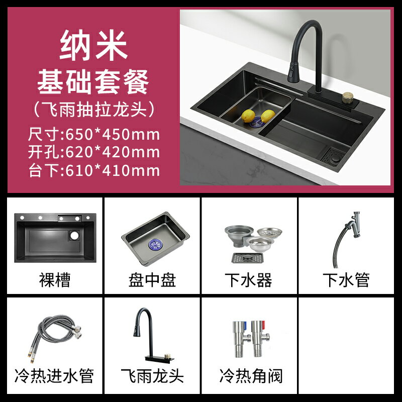 不鏽鋼水槽 單槽水槽 嵌入式水槽 廚房水槽納米304不鏽鋼瀑布大單槽槍灰手工洗碗洗菜盆美甜『ZW1678』