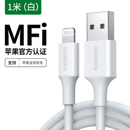 樂天精選 綠聯iphone6數據線mfi認證適用于蘋果xr8plus7p手機iPad