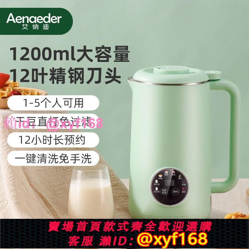 110V伏出口小家電破壁豆漿機臺灣美國日本香港家用全自動800ml