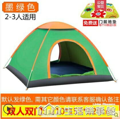 帳篷戶外3-4人全自動加厚防雨賬蓬2人雙人野外野營露營帳篷套餐 城市玩家