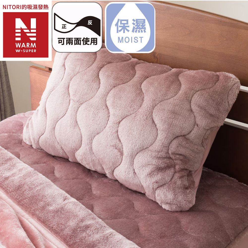 極致吸濕發熱 全包式枕頭保潔套 N WARM WSP GyRO A2512 NITORI宜得利家居
