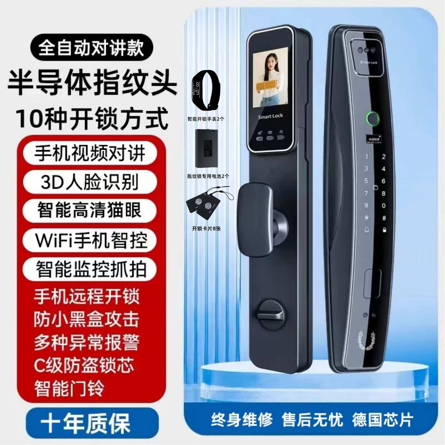 【台灣公司 超低價】AAAMAS人臉識別全自動指紋鎖家用防盜門電子智能門鎖密碼鎖智能鎖 2