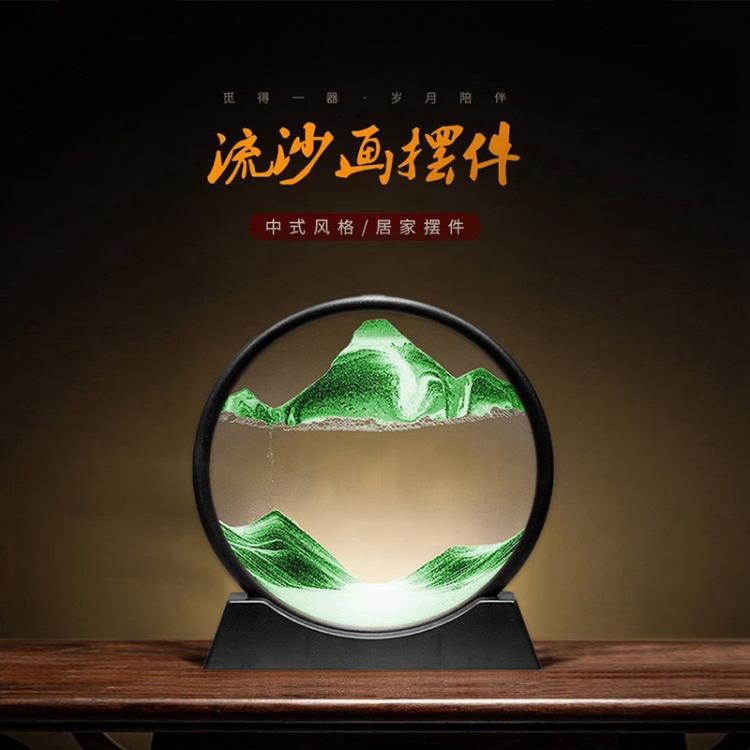創意解壓翻轉圓盤3d山水立體動態玻璃流沙畫沙漏擺件酒柜客廳裝飾 雙11全館免運 2