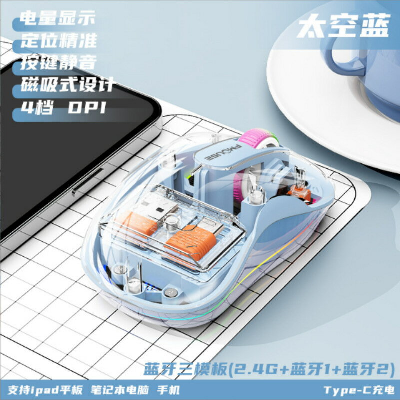 新款M333無線藍芽透明滑鼠充電七彩呼吸燈平板電腦筆電樹雙模鼠