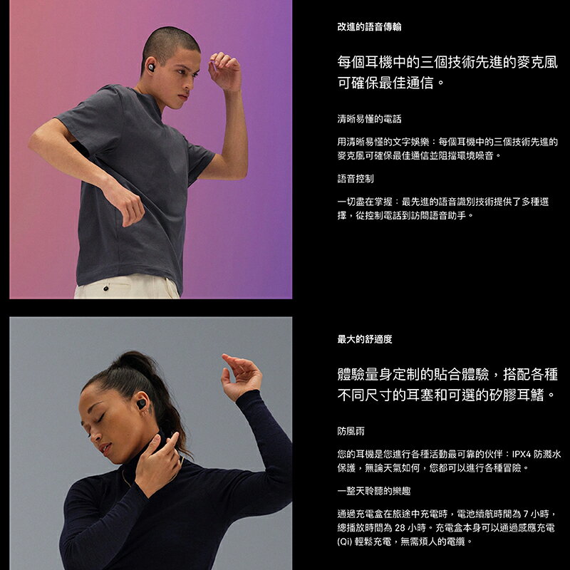 Sennheiser 真無線藍芽耳機 Momentum True Wireless 3 入耳式 降噪 防水 3