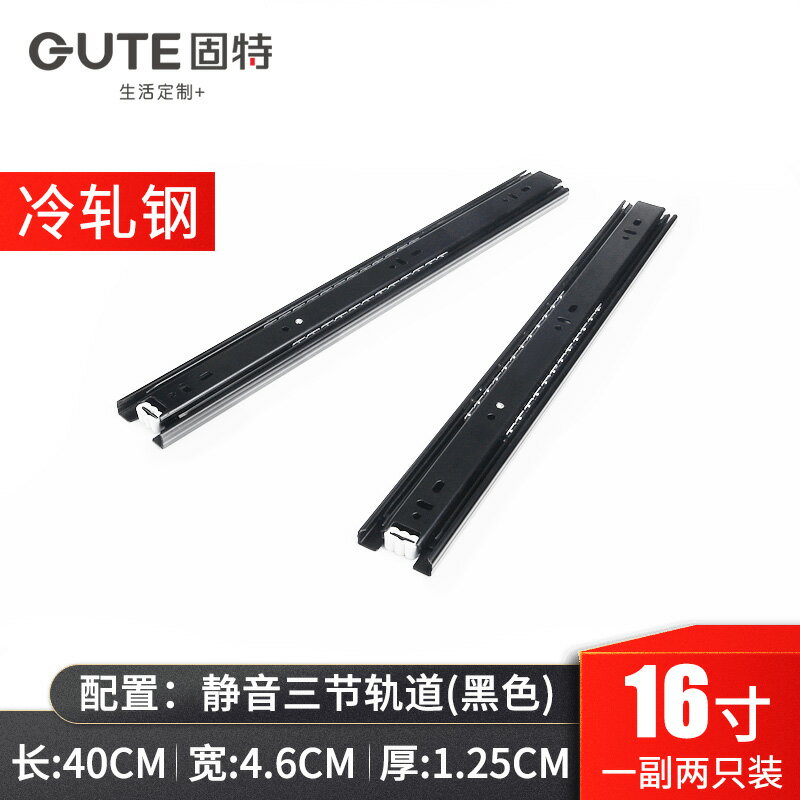 抽屜滑軌/軌道 固特不鏽鋼抽屜軌道靜音導軌滑道鍵盤托滑軌緩沖膠加厚櫥櫃三節軌【HZ69290】