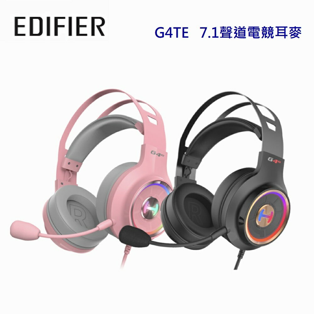 【澄名影音展場】EDIFIER 漫步者 G4TE 7.1聲道電競耳機麥克風