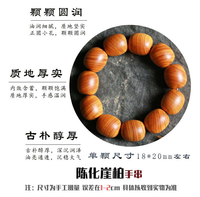 太行崖柏手串原木陳化老料佛珠男女手鏈文玩飾品禮物送禮自用皆宜| 協貿