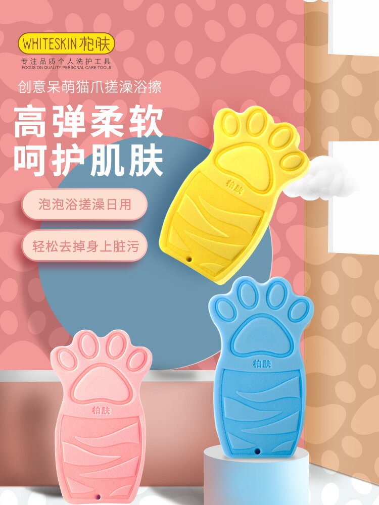 搓澡神器創意貓爪洗澡刷搓澡巾沐浴海綿浴刷浴擦兒童成人強力搓泥