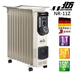<br/><br/>  NOTHERN 北方 11葉片式恆溫電暖爐 NR-11L 德國原裝進口 公司貨<br/><br/>
