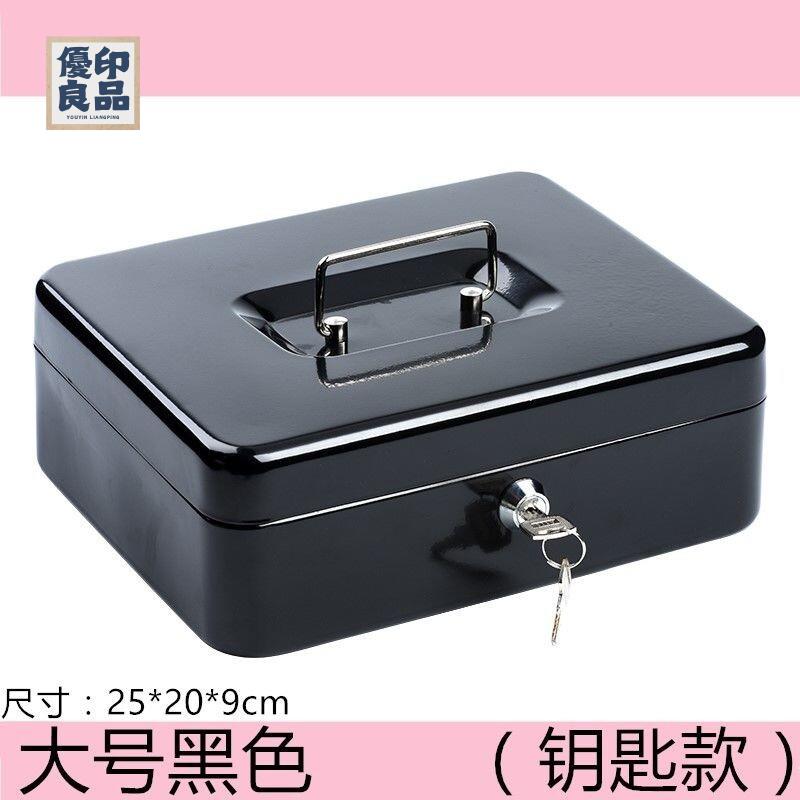 免運 帶鎖儲物盒 保險盒 密碼保險箱 小型保險箱 收納盒 鐵盒 密碼盒 票據 辦公保管箱家用密碼保險箱鑰匙帶鎖儲物箱錢箱金屬防 全館八折 工廠直銷 y5614