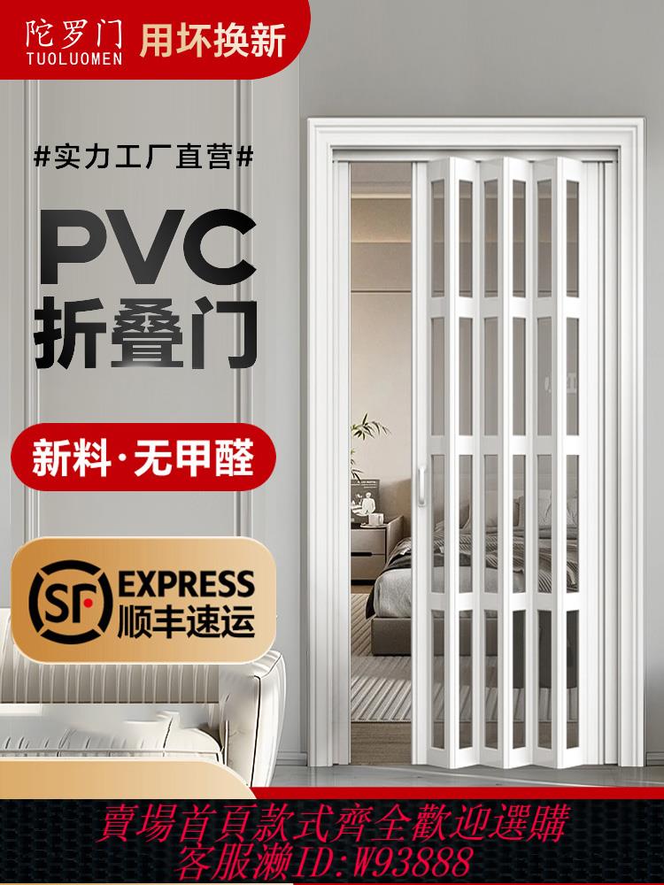 {可刷卡 打統編}PVC折疊門 衛生間隔斷開放式廚房通燃氣簡易推拉門無地軌隱形移門