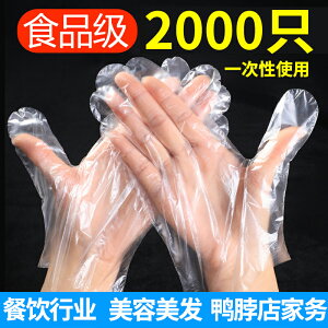 一次性手套pvc食品級餐飲薄膜塑料專用透明耐用抽取式加厚
