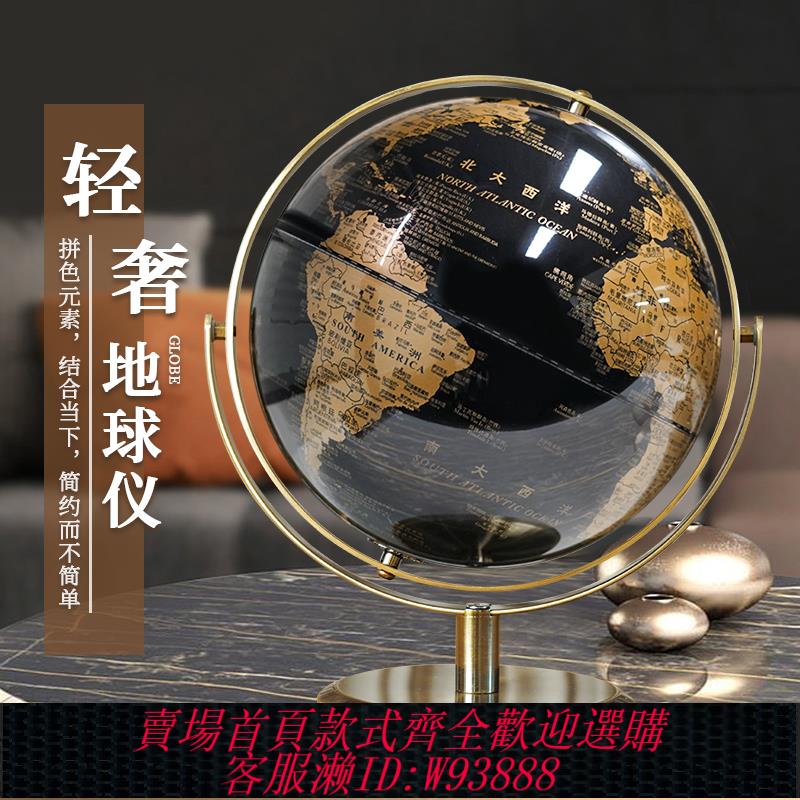 {臺灣公司貨 可打統編}新款地球儀玄關擺件家居裝飾品電視櫃酒櫃書桌歐式美式辦公商務禮品