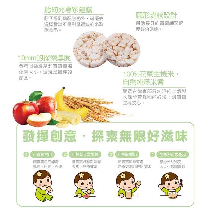【米大師 MasterMi】寶寶糙棒棒（14入/盒）青蘋果、胡蘿蔔（產地直送） 8