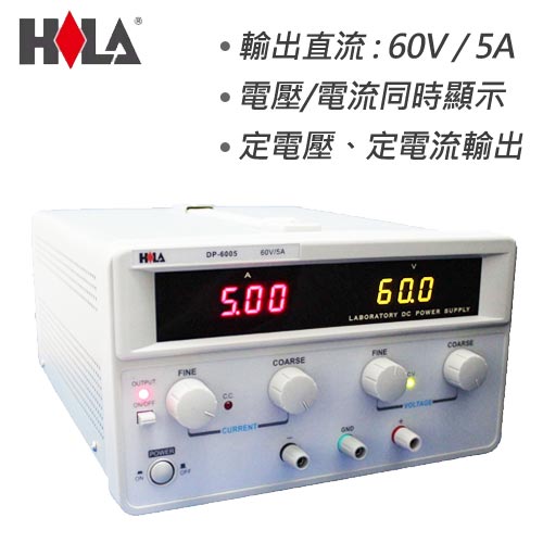 【現折$50 最高回饋3000點】  HILA 數位直流電源供應器60V/5A DP-6005