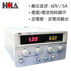 【最高22%回饋 5000點】  HILA 數位直流電源供應器60V/5A DP-6005