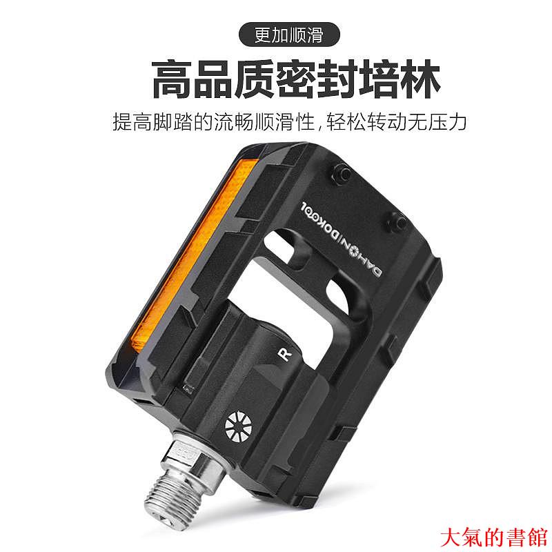 自行車配件Dahon大行自行車折疊腳踏山地單車通用鋁合金培林防滑腳蹬P8配件