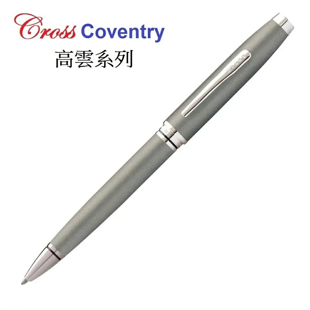 高仕Cross Coventry高雲系列 槍金屬灰色亮鉻原子筆AT0662-8
