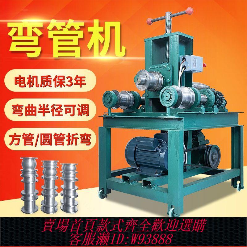 {最低價 公司貨}電動彎管機不銹鋼小型大棚彎管器手動折彎機鍍鋅管方管鐵管彎弧機