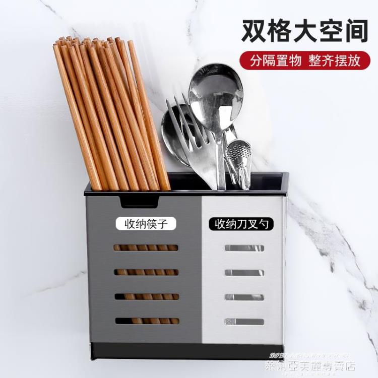 筷籠 304不銹鋼筷子筒筷子簍廚房筷子置物架筷子籠家用瀝水壁掛收納盒 城市玩家
