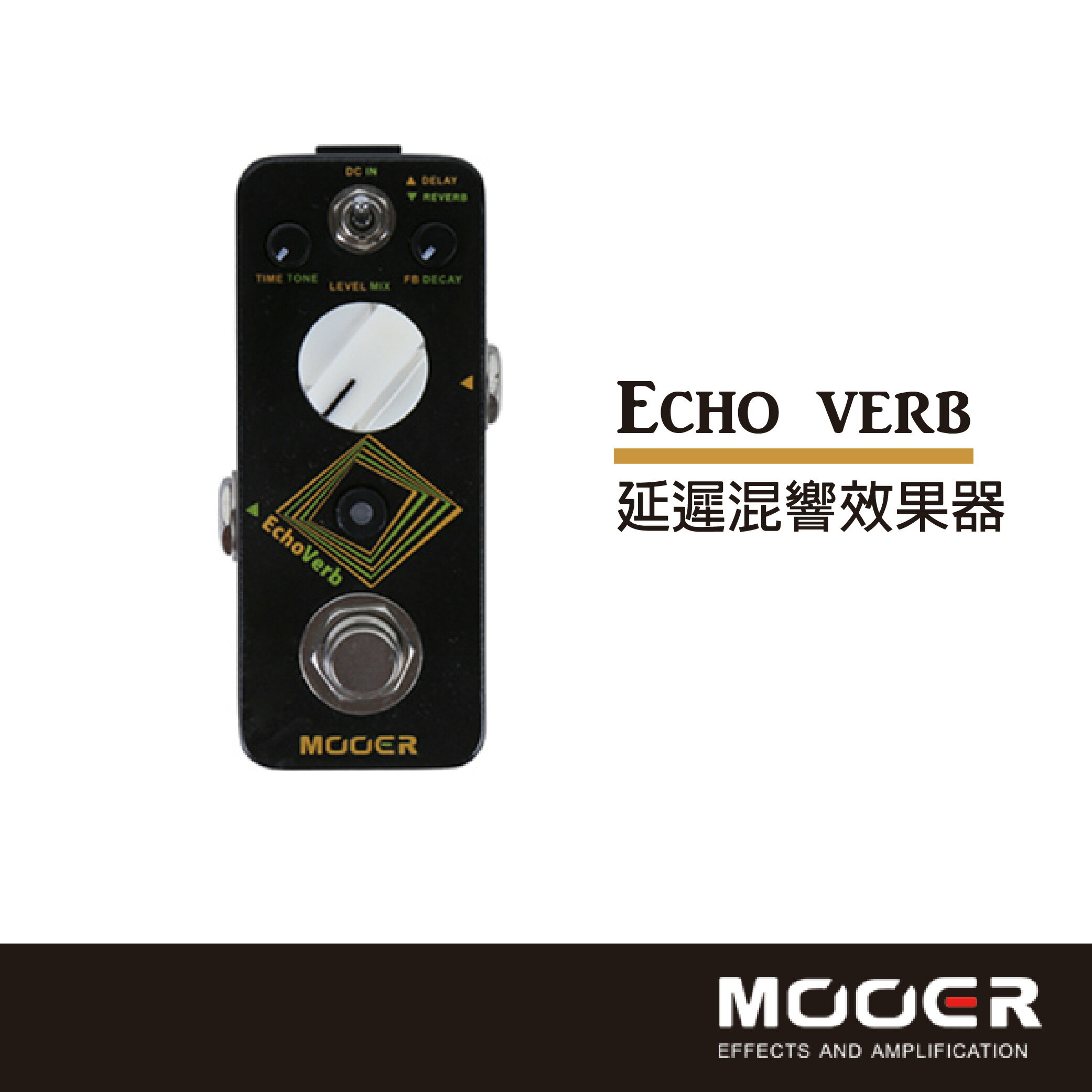 【非凡樂器】MOOER Echo Verb延遲混響效果器/贈導線/公司貨