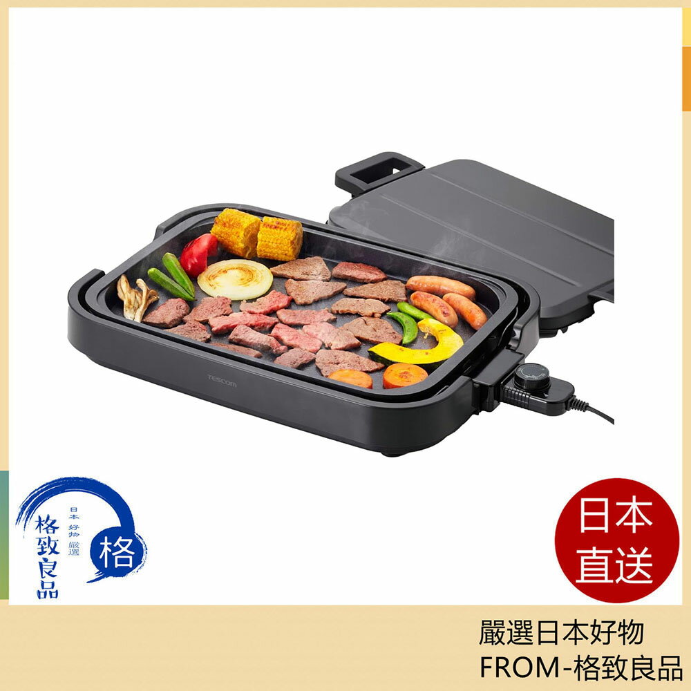 【日本直送！快速發貨！】TESCOM THP40A 電烤盤 附蓋 深型 大尺寸 保溫 控溫 230℃ 25新款