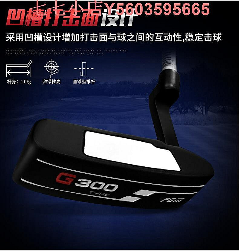 PGM 高爾夫球桿 雙面切推桿 初學者男女士golf putter單支練習桿