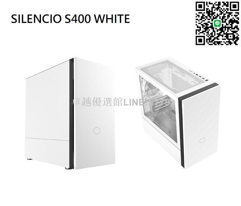 【卓越優選館】米特3C數位–Cooler Master 酷碼 SILENCIO S400 WHITE 白色 標準版/透側版 靜音機殼