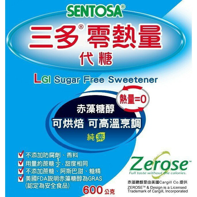 【誠意中西藥局】三多 零熱量代糖 600g/罐 1