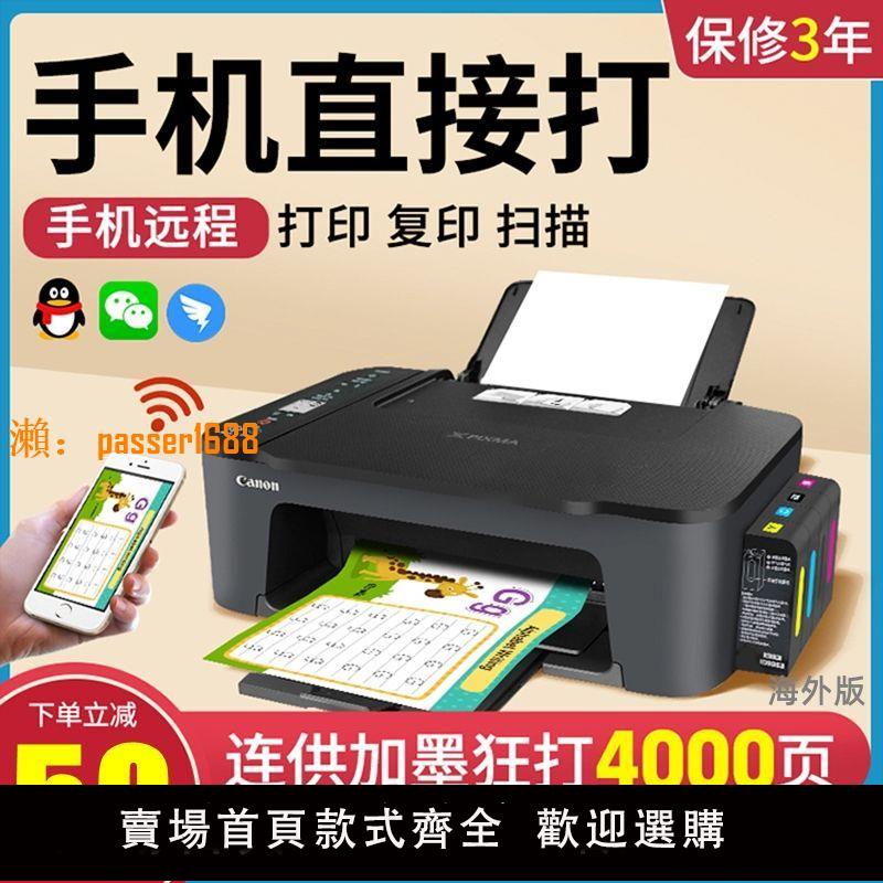 【可開發票】佳能TS3480打印機家用小型連供彩色噴墨學生照片無線復印掃描一體