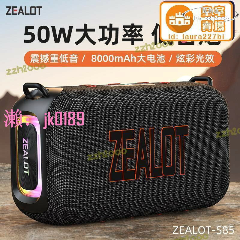 【台灣公司】【品質認證】狂re者s85音箱k歌50w大功率戶