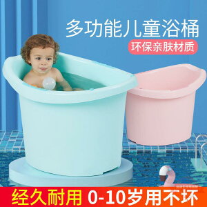 洗澡桶兒童大號加厚浴桶寶寶浴盆泡澡嬰兒沐浴桶小孩可坐躺浴盆