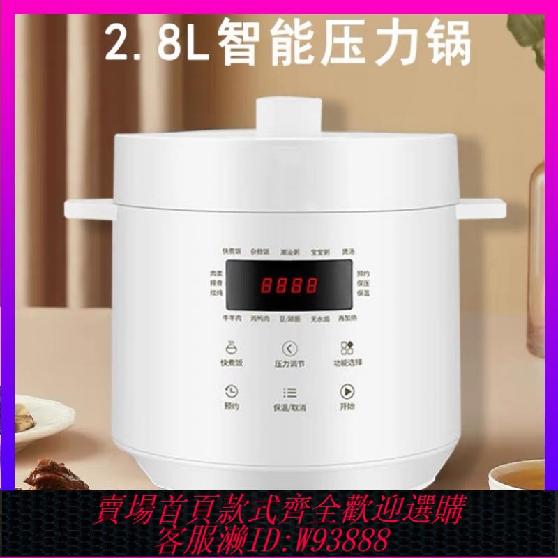 {臺灣公司貨 可打統編}110v伏電壓力鍋美國加拿大日本出口小家電2.8L升預約迷你電飯煲