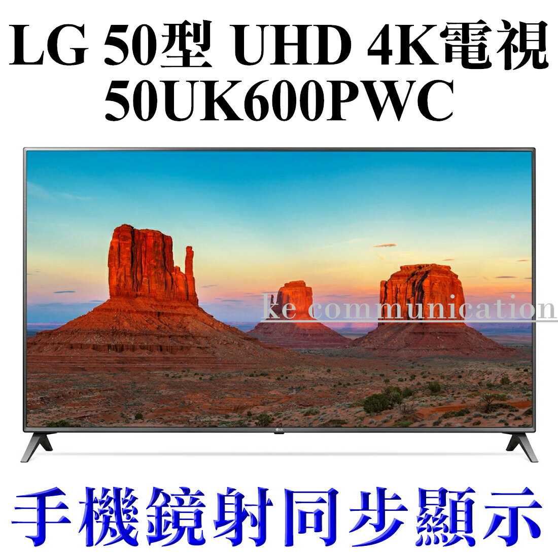 【免運費】LG 50型 UHD 4K 智慧連網液晶電視 50UK6500PWC 升級LG原廠智慧滑鼠搖控器