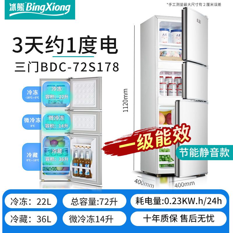 【可開發票】冰熊78升-158升三門冰箱廠家直銷冷凍冷藏家用廚房租房冰箱