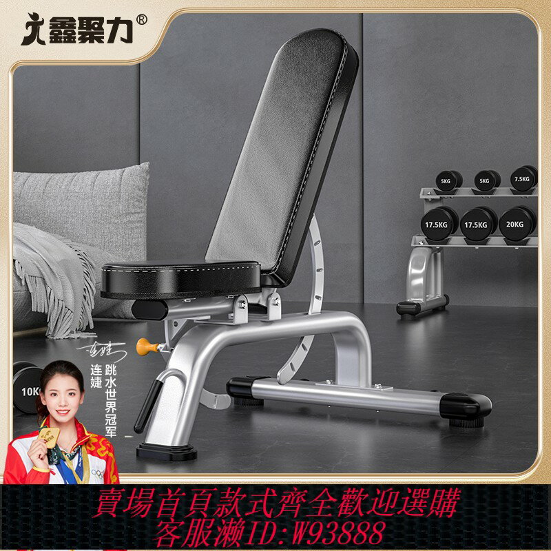 {臺灣公司貨 可打統編}多功能啞鈴凳家用健身男士可商用可調節健身房臥推上下斜凳健身椅