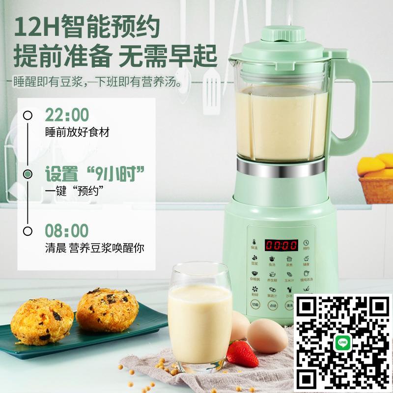 110v豆漿機美國日本加拿大臺灣出口小家電智慧預約研磨加熱破壁機