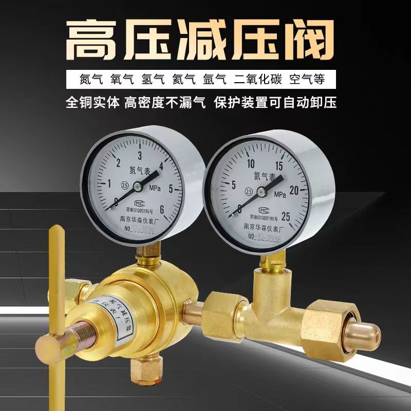 【最低價】【公司貨】高壓氮氣減壓器YQD-370全銅氧氣氫氣氦氣減壓閥空調壓力表6*25MPa
