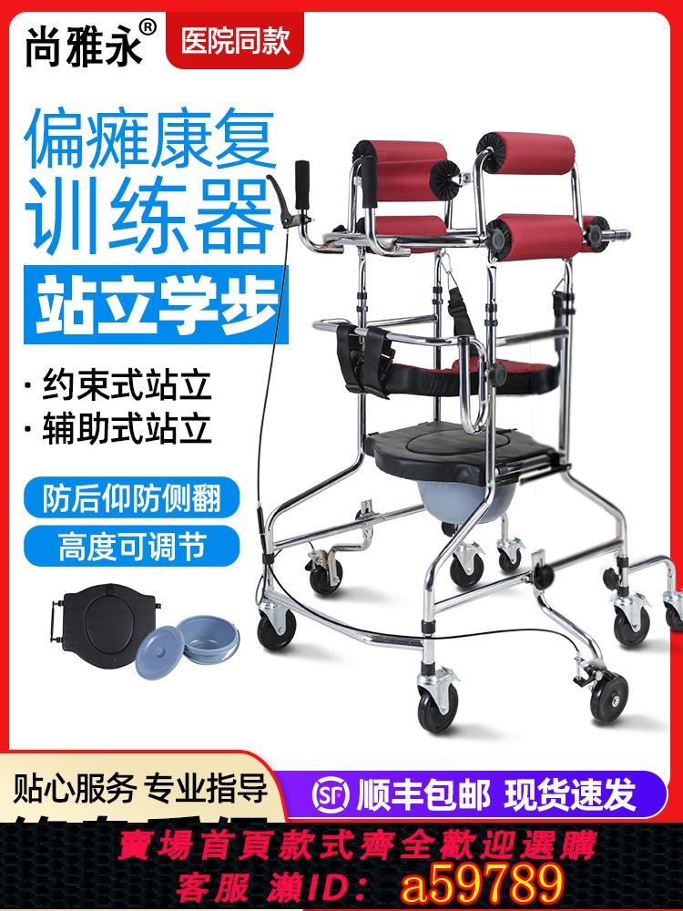 【臺灣公司 可打統編】偏癱康復訓練器材老人中風多功能站立架成人學步車輔助行走助行器