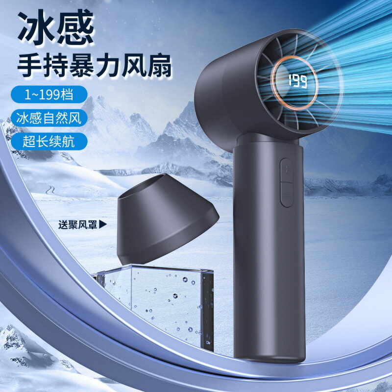 2025東南亞跨境爆款高速手持小風扇USB迷你數顯無葉渦輪風扇【北歐家居生活】