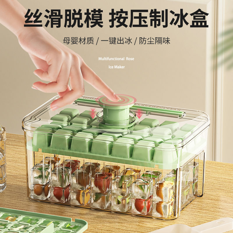 【優選百貨】阿諾欣按壓冰塊模具冰格製冰盒凍冰塊神器家用自制儲冰儲存盒冰箱