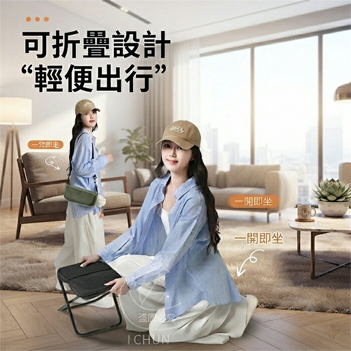 《DFhouse》戶外便攜斜跨手包折疊凳 3
