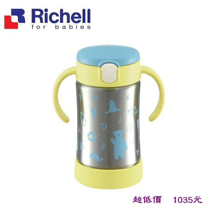 *美馨兒*日本Richell利其爾-TLI 不鏽鋼吸管保溫杯300ml 艾登熊 1035元