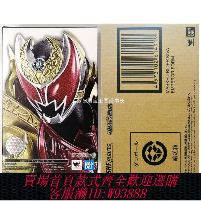 {可刷卡 打統編}現貨 萬代 魂限定 SHF 真骨雕製法 假面騎士KIVA 魔皇形態 月騎