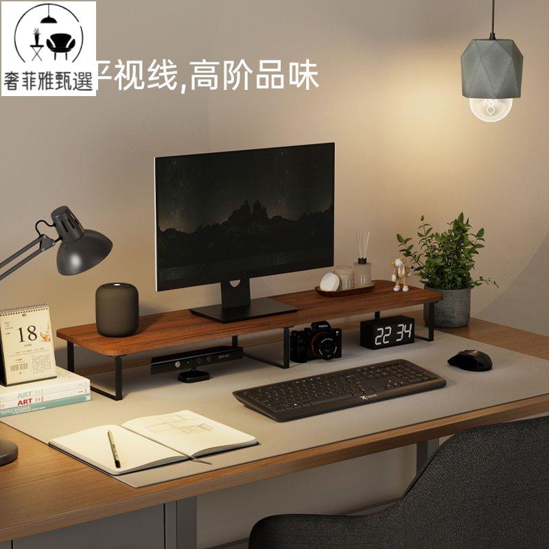 【奢菲雅】臺灣公司/開發票 熒幕增高架 brateck北弧桌面收納桌電腦顯示器增高底座散熱實木簡約支架 G600